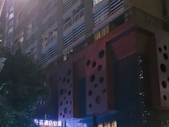 -深圳葵花酒店公寓(福田口岸店)