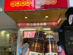 -黎雪珍凉茶(北京路店)
