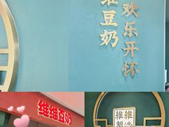 -维维豆奶(金鹰新街口店)