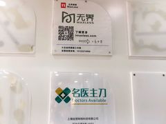 -无界眼镜MaxLess(五角场万达店)