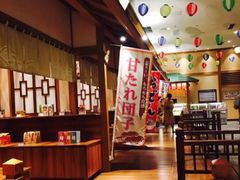 -大江户·温泉洗浴(浑南店)