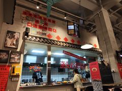 -方铲铲·成都板凳面(滨江银泰店)