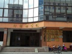 教学楼-广西大学(大学东路校区)