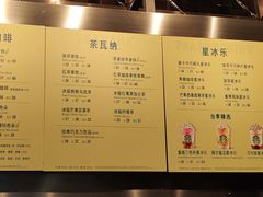 -星巴克(珠海中邦酒店店)