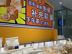 面包甜点陈列柜-BreadTalk面包新语·烘焙蛋糕(星河城店)
