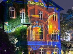 -青岛啤酒博物馆