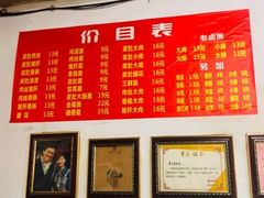 -老太皮肚面