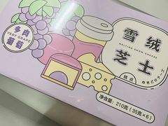 -好利来(四惠店)