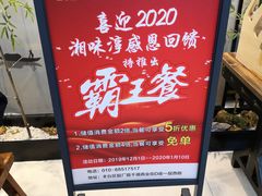 -湘味淳(千禧街店)