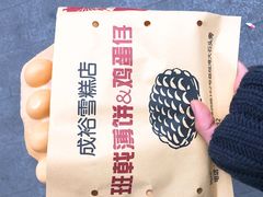 -成裕雪糕店(士多店)
