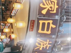 -老渔家白族石板烧旗舰店