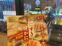 -蟹道乐(道顿堀本店)