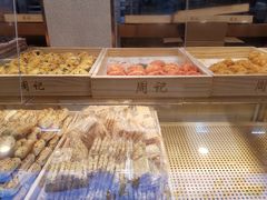 -周记传统糕点PASTRY(蜀汉路店)