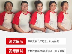 -葱妈母婴医护月嫂中心(浦东店)
