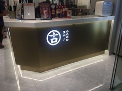 -古茗(中山路钟楼店)