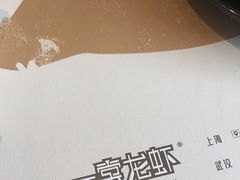 -一棠龙虾(徐家汇城开YOYO店)