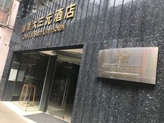 -澳门澳莱大三元酒店