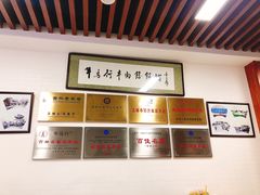 -牛马行牛肉饸饹铺(长春总店)