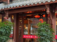 -万重锦·人文川菜馆(骡马市店)