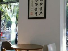 靠窗位-三元梅园(团结湖店)
