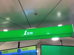 -1点点(大渡口万象汇店)