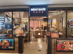 -MEAT MATE 鲜食肉铺(颐堤港店)