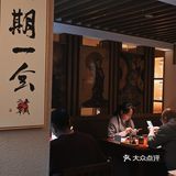仙林留学生都会来吃的日料店，很宝藏 