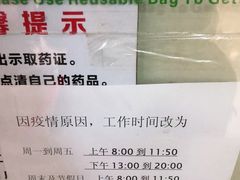 -北京中医药大学第三附属医院