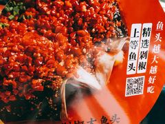 -千稻剁椒大鱼头(CityOn熙地港店)