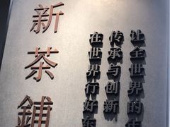-霸王茶姬(正佳广场店)