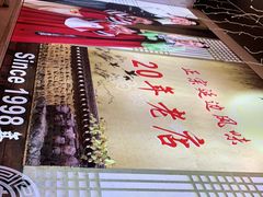 -屋里家延边朝鲜族冷面(梅林3店)