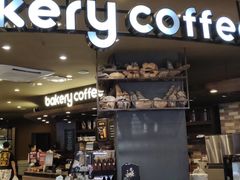 -红跑车HPCBAKERY(汉商店)