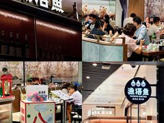 -渔语鱼新川菜Bistro(万象天地店)