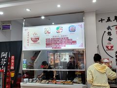 -阿芬卤面(花巷店)
