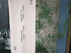 -李山山茶事(景枫店)