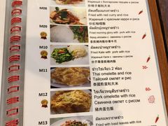 -Doo Dee Thai Food(Issan/Isaan/Esan)