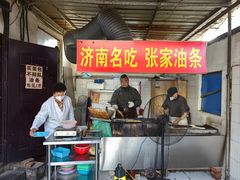 -张家油条