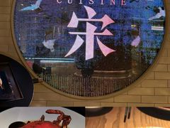 -宋·川菜(珠江新城店)