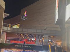 -龙湖杭州滨江天街