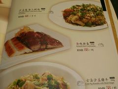 菜单-唐宫海鲜舫