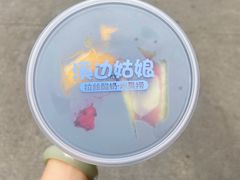 -溪边姑娘·拉丝酸奶水果捞(春熙路店)