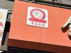 -金泰缘排骨馆(遵化路店)