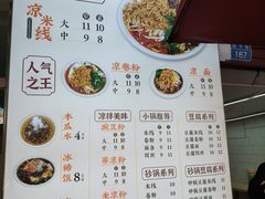 -洪记凉米线(新兴路店)
