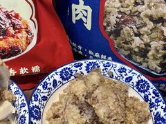 -叁省斋粉蒸肉甑糕·清真(回民街店)