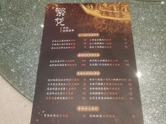 -上海人家花樣年华(中山公园店)