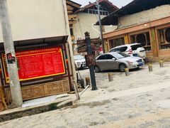 -顺顺小吃(独克宗古城店)