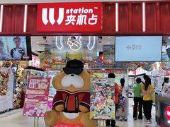 -LLJ夹机占(正佳广场店)