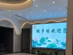 -绸乡宴酒店·融合苏帮宴(吴江店)