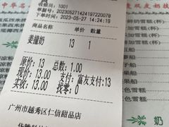 -仁信双皮奶(东川路店)