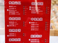 -北京稻香村(零号店)